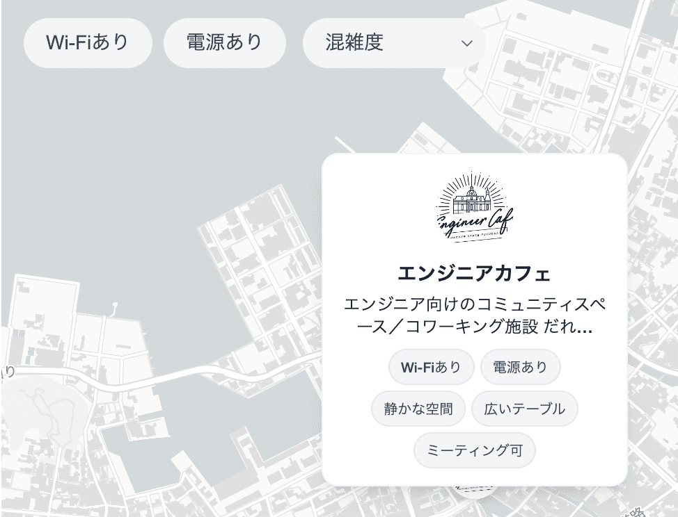 地図でスポットを探す画面